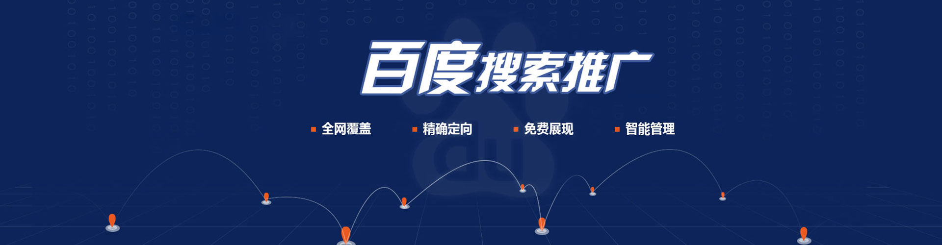 惠阳如何百度推广